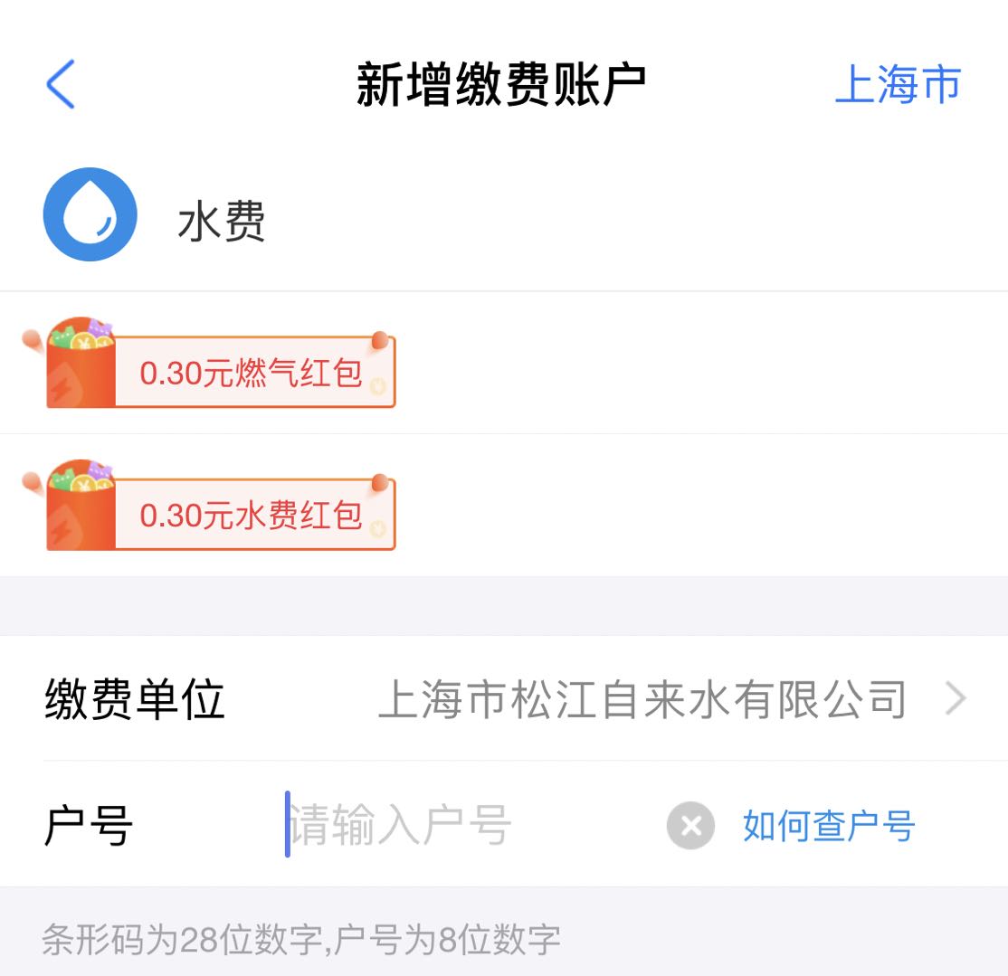 欠費停水怎么開閥？足不出戶，線上即可辦理！