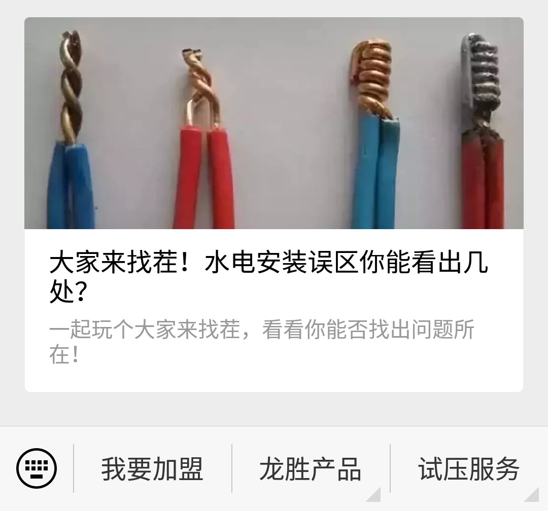 龍勝管管路圖在哪里下載？試壓報(bào)告圖片云存儲(chǔ)！