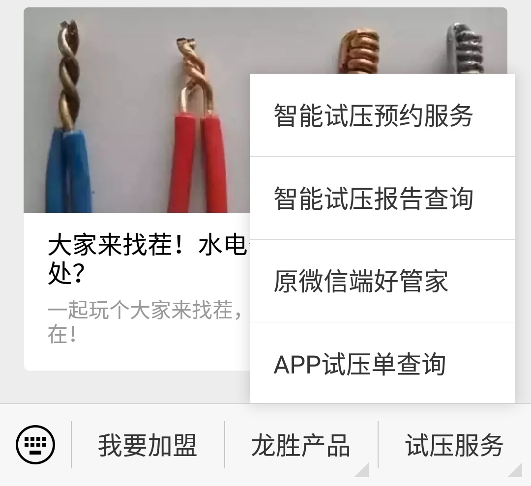 龍勝管管路圖在哪里下載？試壓報(bào)告圖片云存儲(chǔ)！